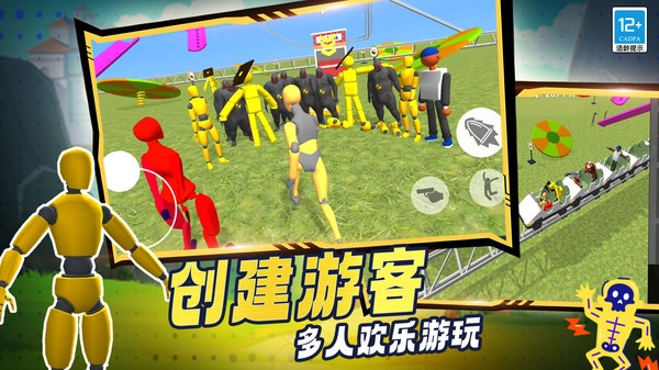 蛋蛋游乐场(1)