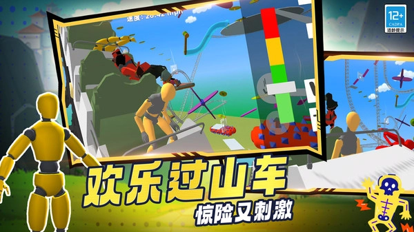蛋蛋游乐场(2)