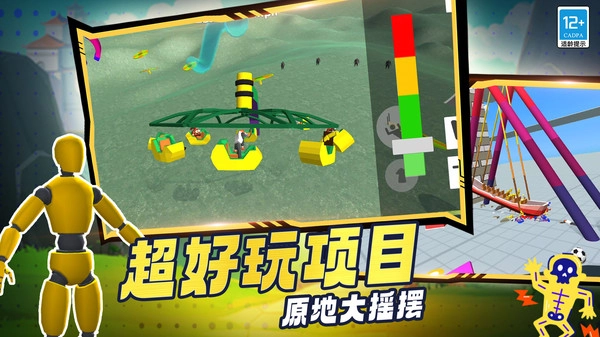蛋蛋游乐场(4)