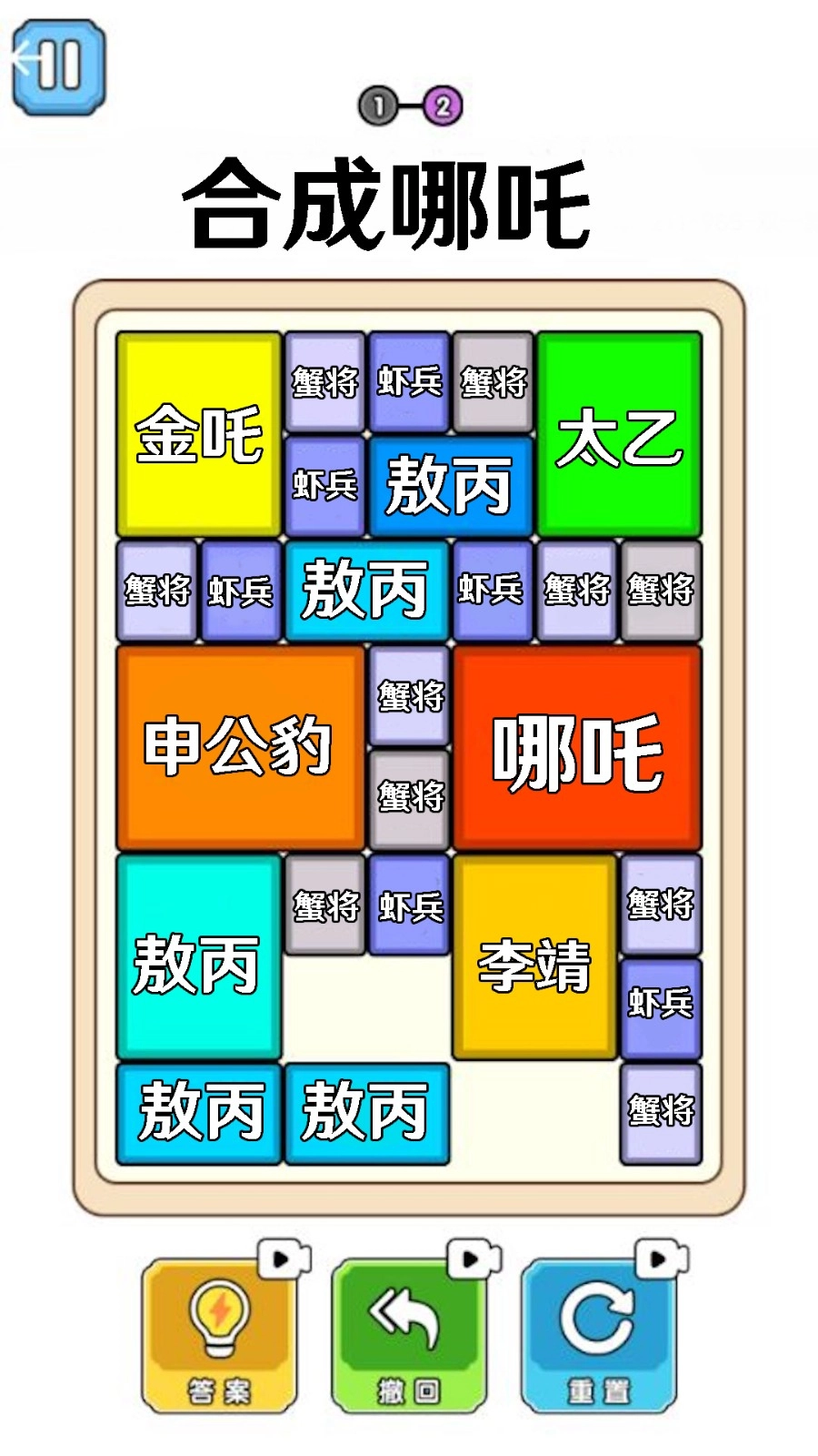 合成大比拼(2)