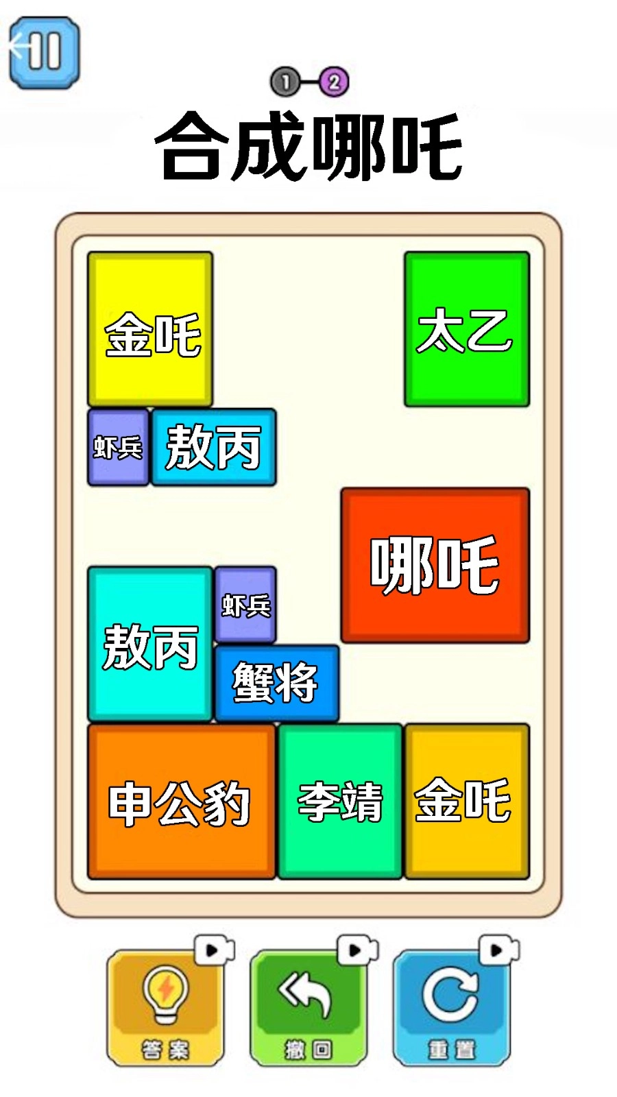 合成大比拼(3)