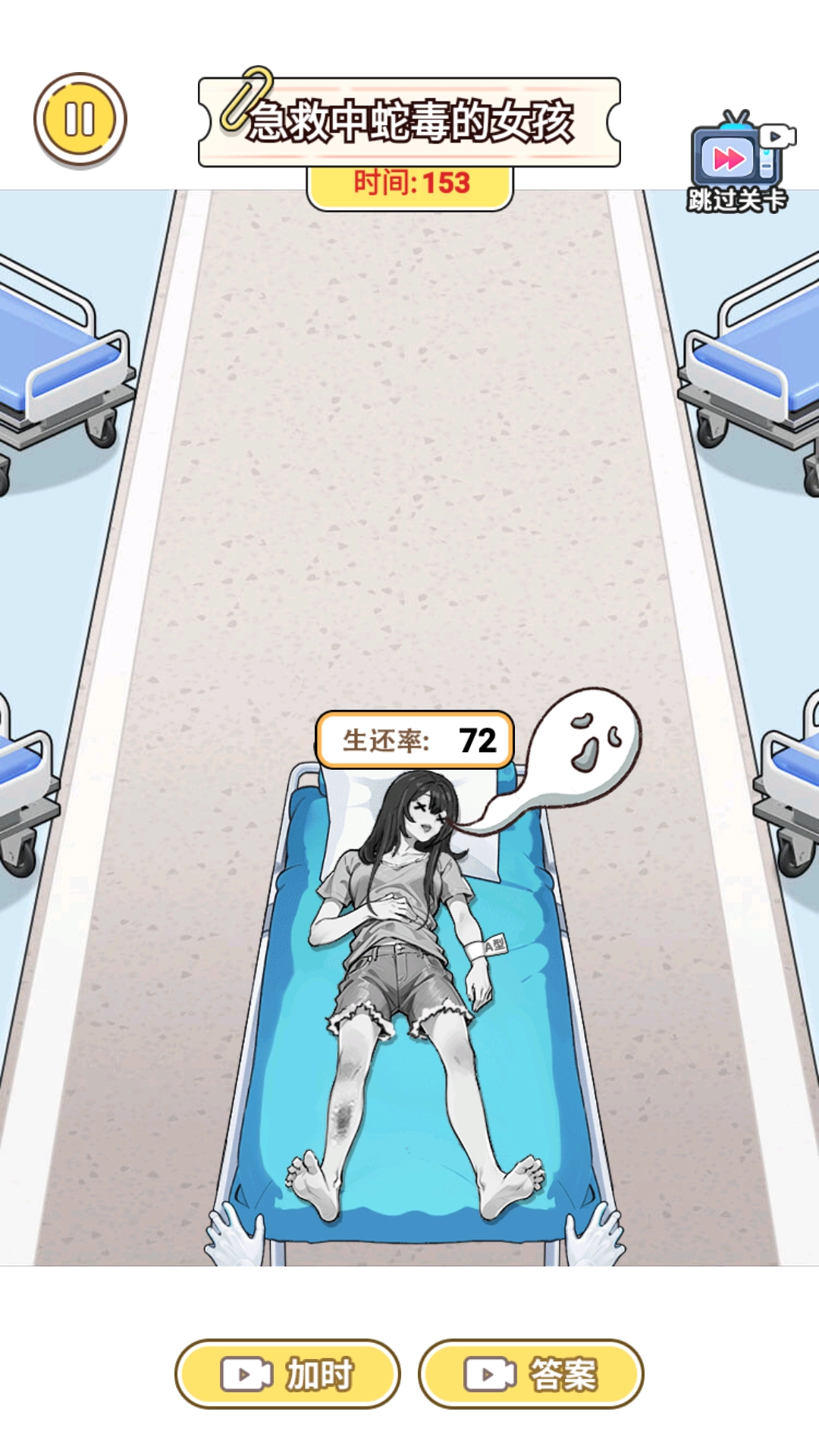 哪吒来跑酷手游免费版图1