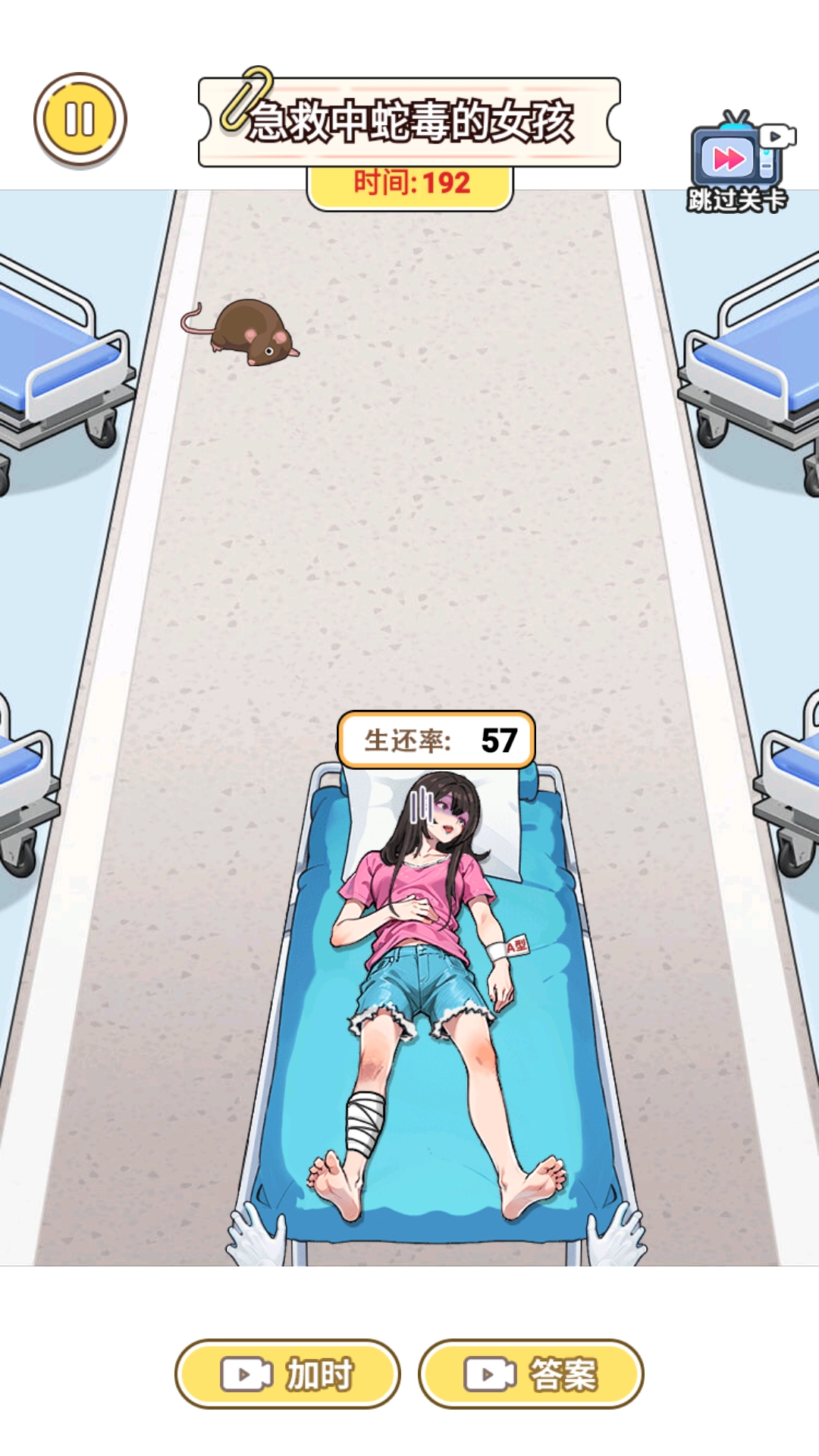 哪吒来跑酷手游免费版图4