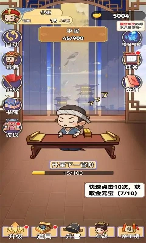 我当帝王来寻欢图3