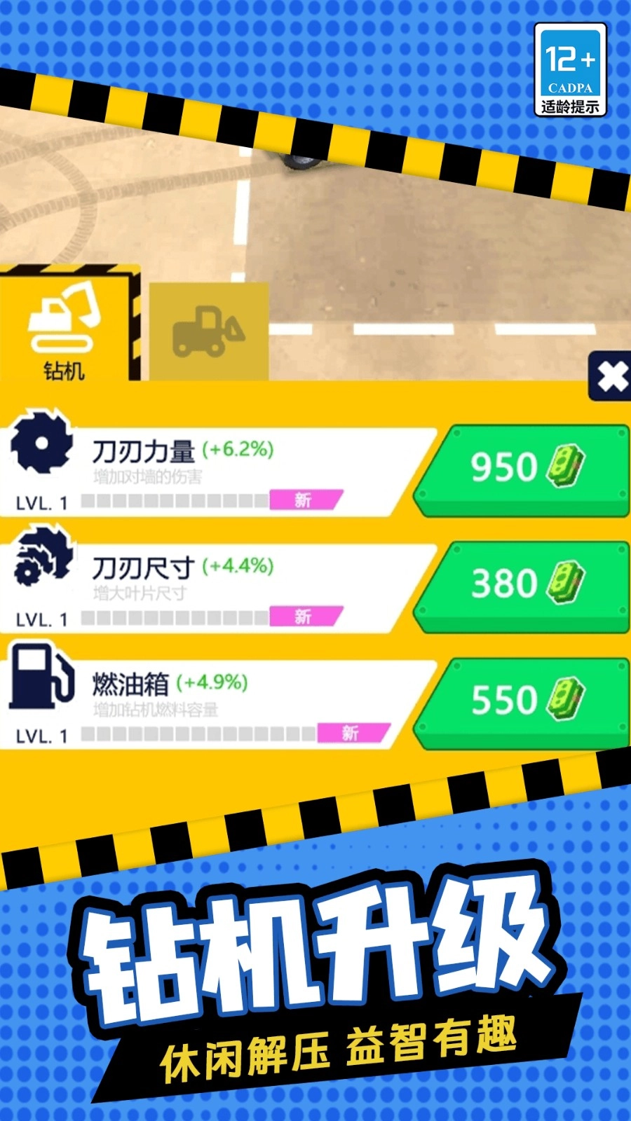 挖掘模拟建造(2)