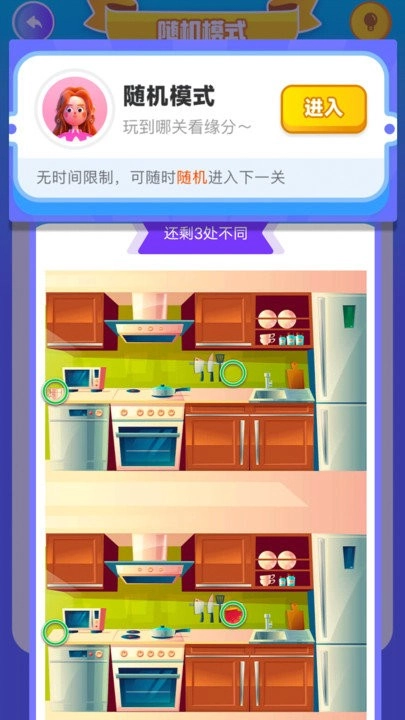 马赛娘大挑战图3