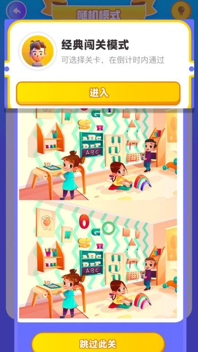 马赛娘大挑战图2