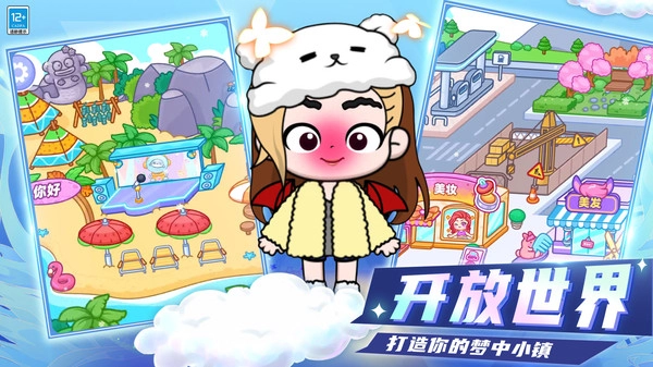 梦幻少女装扮安卓直装版