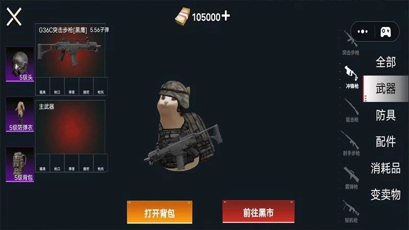 地铁枪王吃鸡