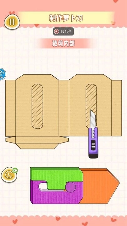 金刚爪萝卜刀(3)