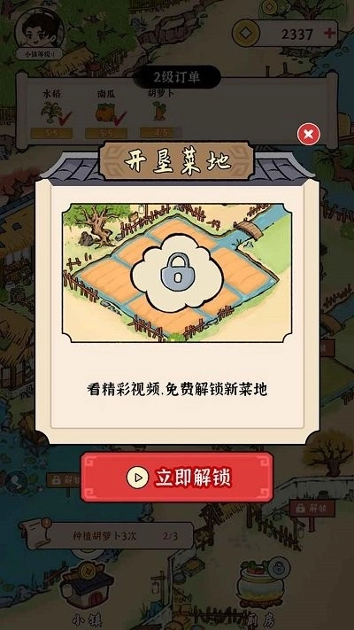 富豪成长日记图3