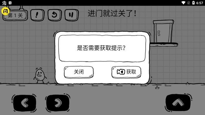 茶叶蛋大冒险最新版-图3