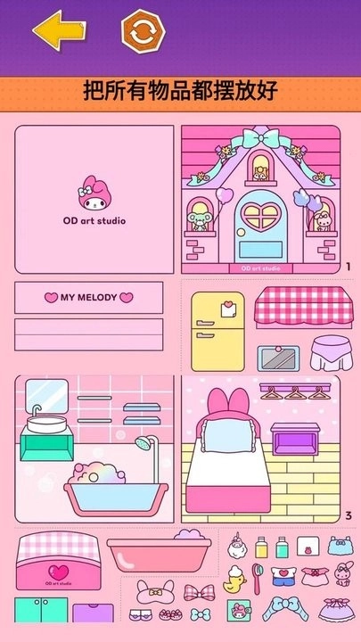 可爱造景手账(1)