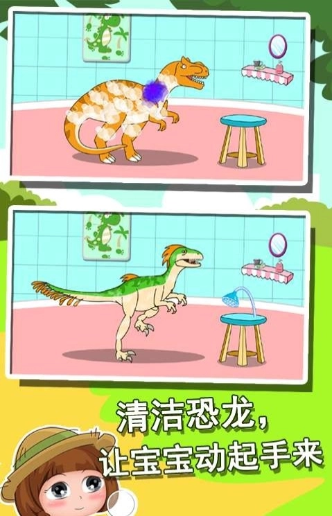 恐龙世界知识大全(1)