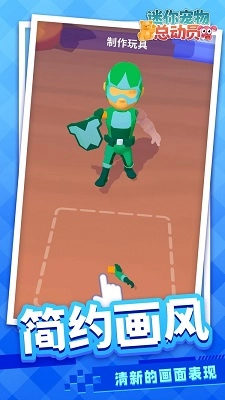 迷你宠物总动员(3)