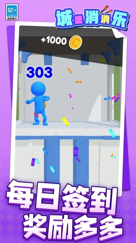 城堡消消乐-图3