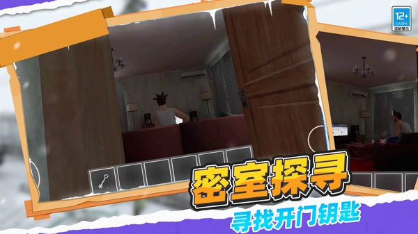 全民大逃亡图1