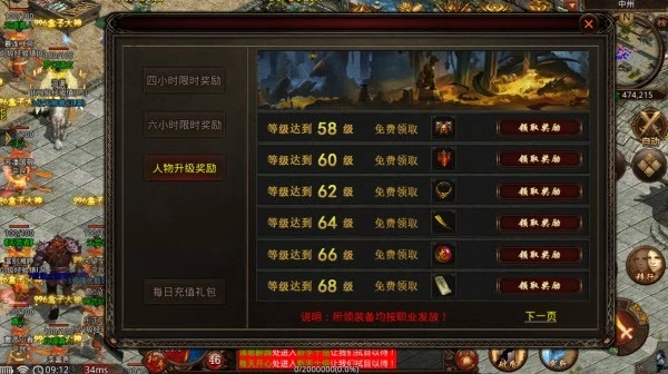 游戏截图