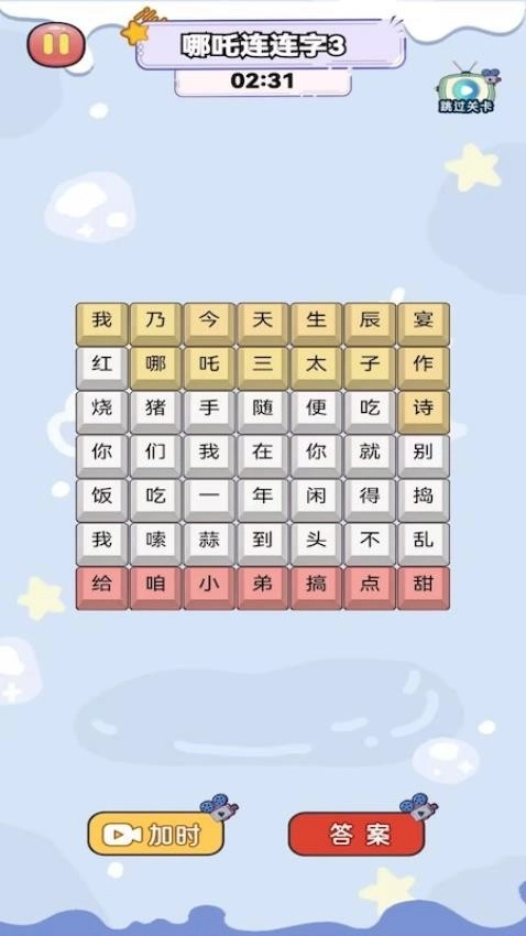 脑洞文字热梗
