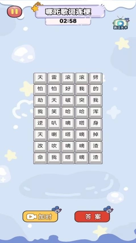 脑洞文字热梗