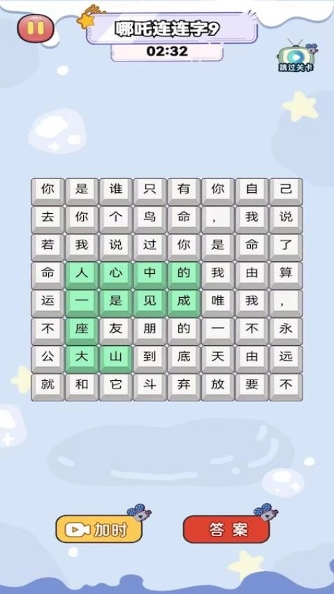 脑洞文字热梗