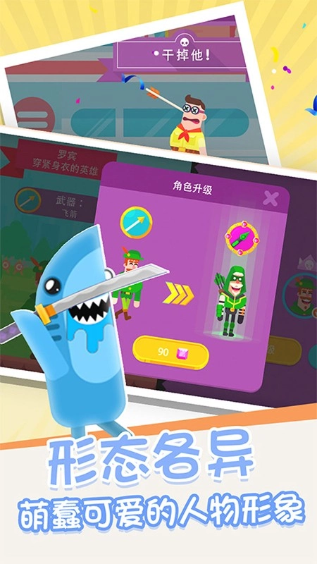 超神弓箭手射击图2