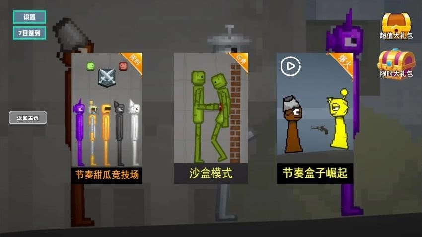 甜瓜游乐园冒险