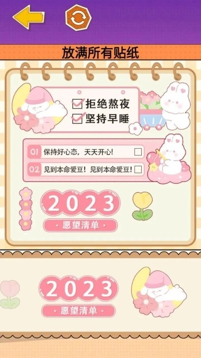 贴纸少女心(1)