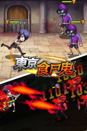 东京食尸鬼(1)