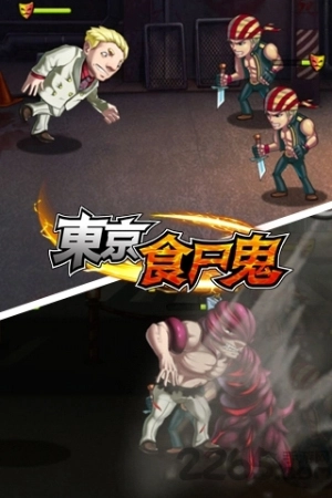 东京食尸鬼(2)