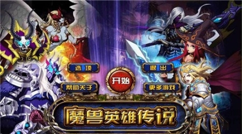 魔兽英雄传说(4)