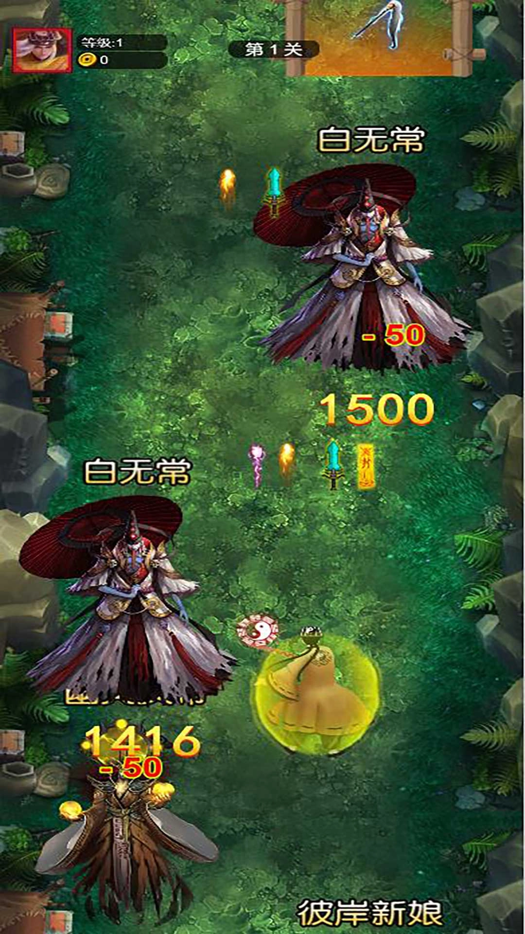 仙途御魔