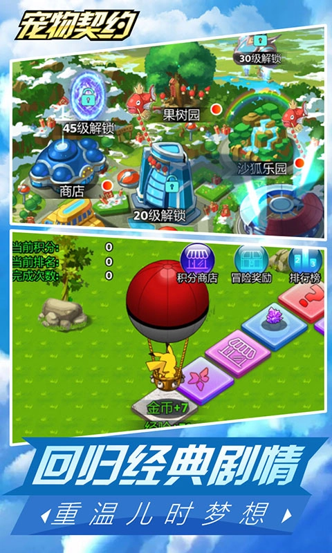 宠物契约图2