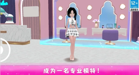 时尚女王秀图1