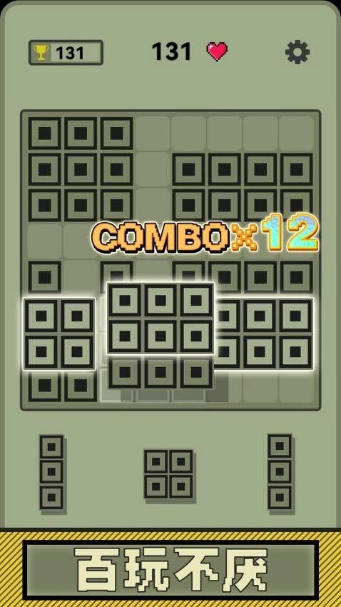 超经典俄罗斯方块(3)