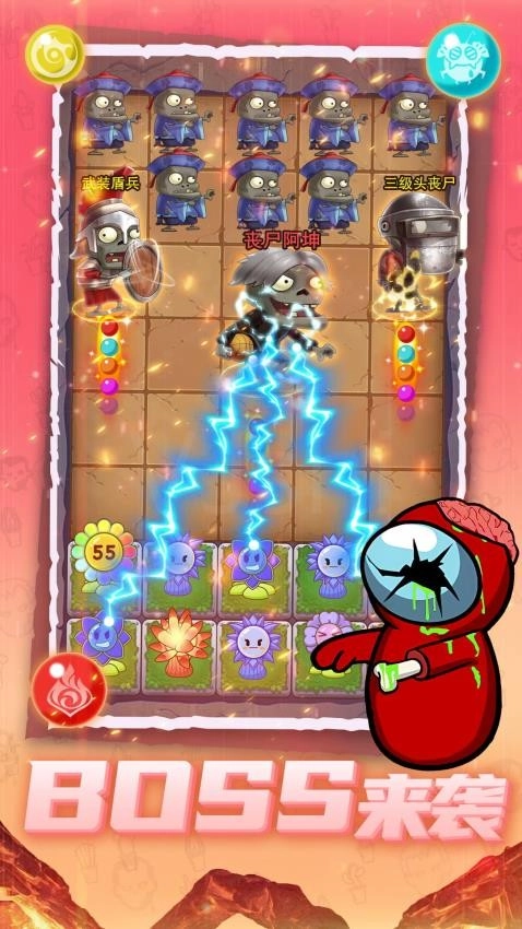僵尸大闖關(guān)圖2