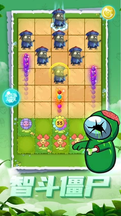 僵尸大闖關(guān)圖3