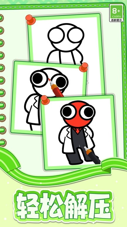 我填色贼厉害(1)