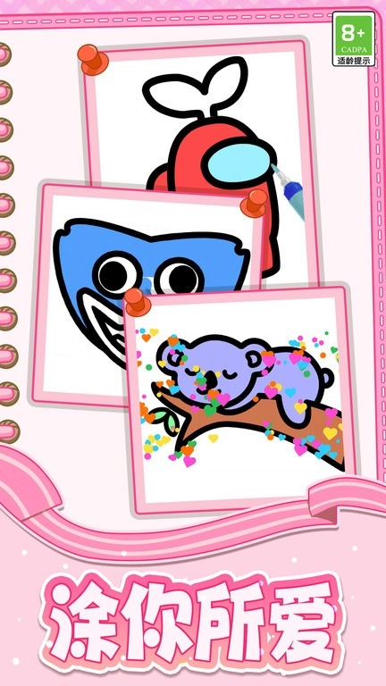 我填色贼厉害(2)