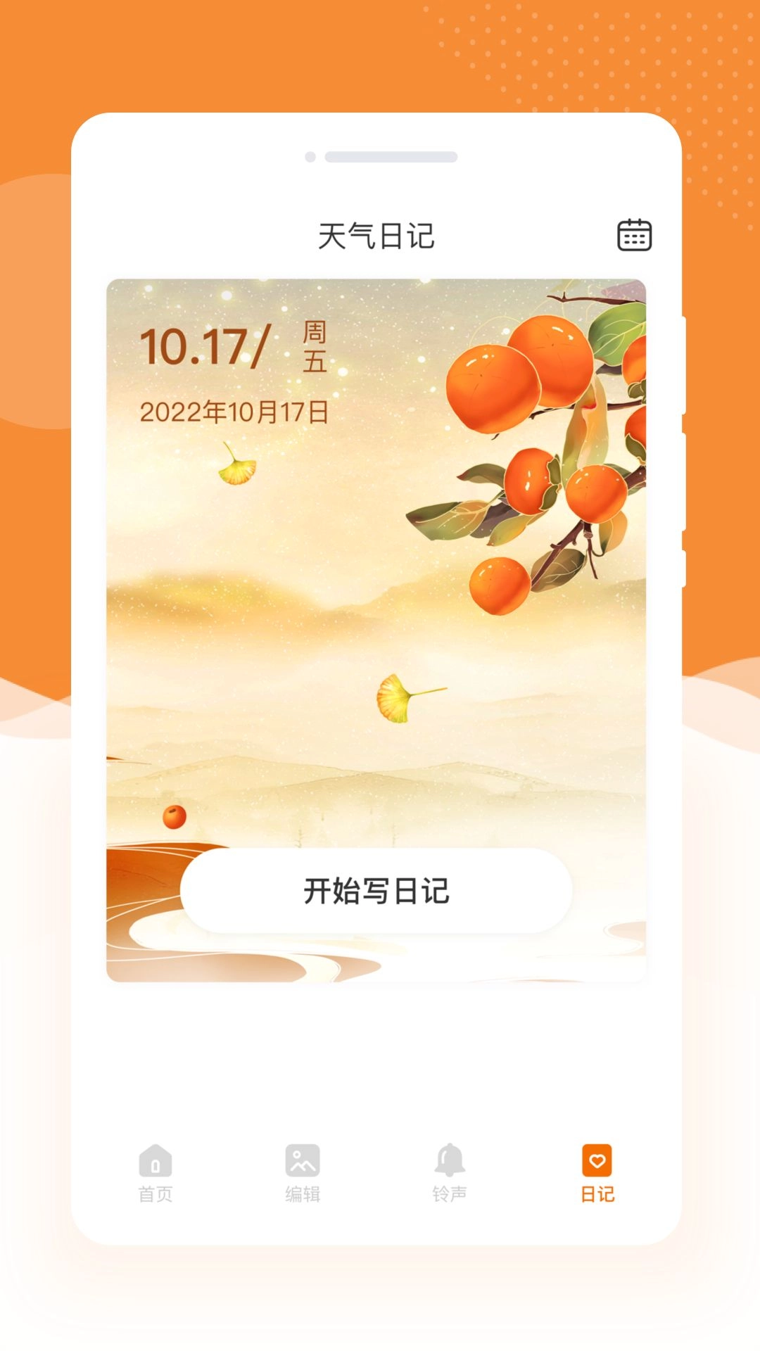 蜜朵相机安卓版