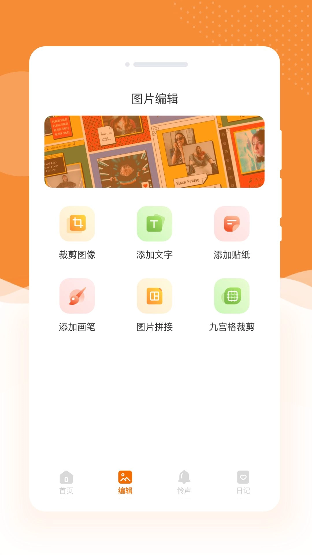 蜜朵相机安卓版