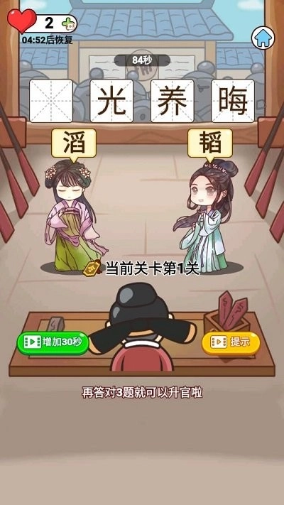 成语来判案(2)