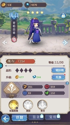 永夜之役