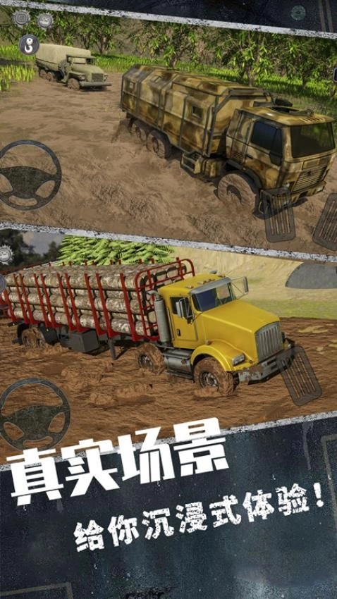 城市卡车驾驶3D截图0