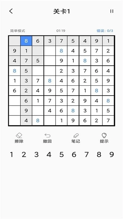 数独闯关-图1