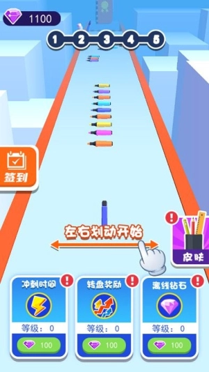 奔跑吧水彩笔1