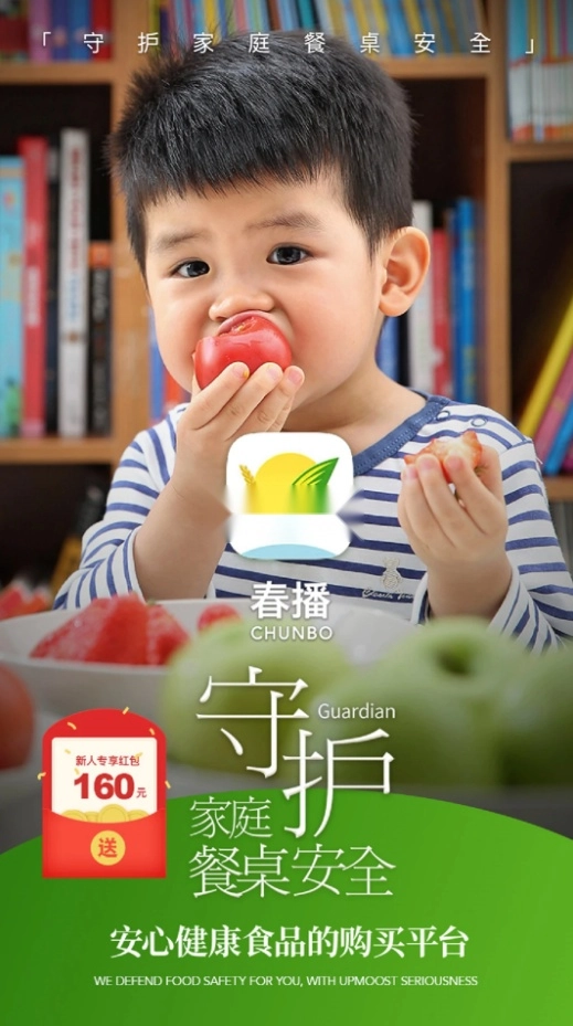 春播1