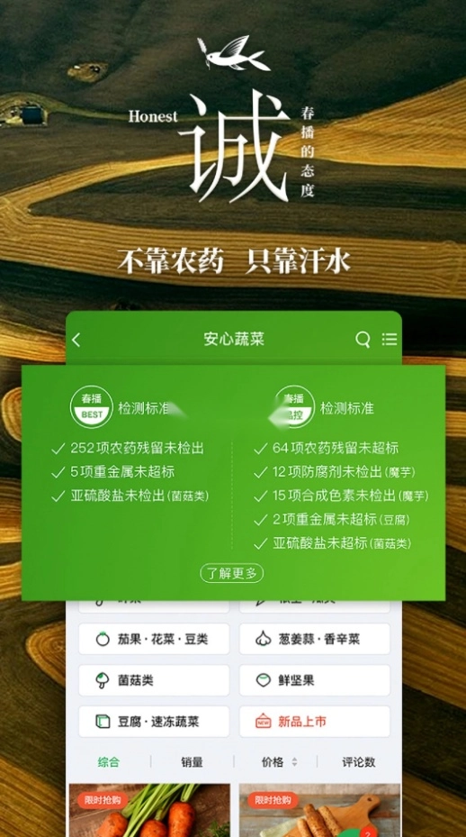 春播3