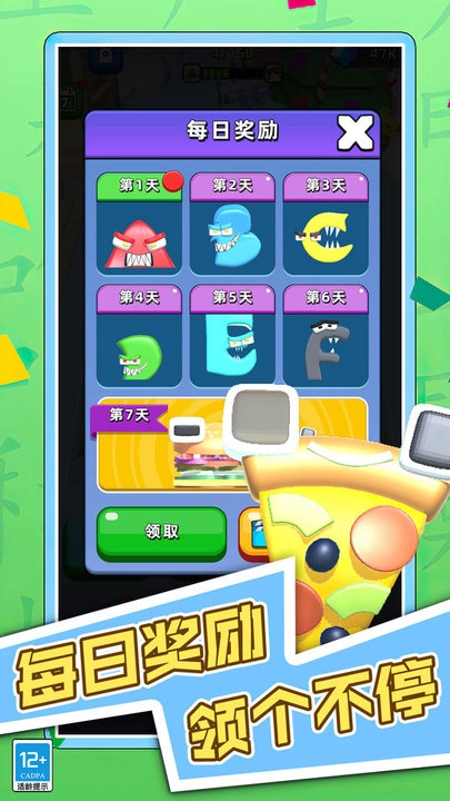 合成怪兽进化图1