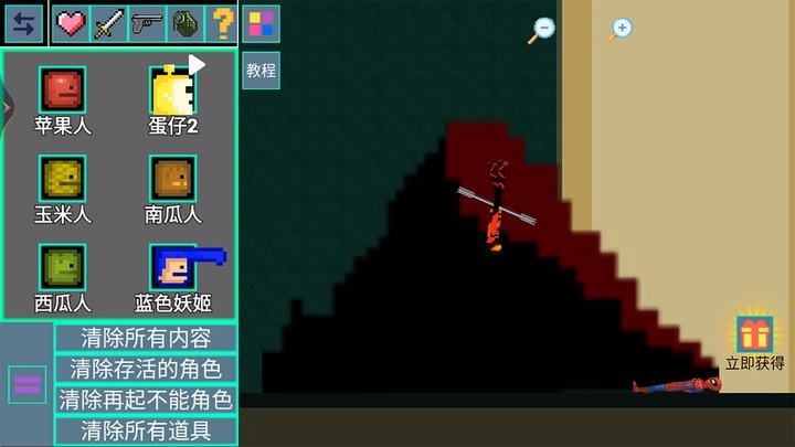 疯狂甜瓜游乐园图1